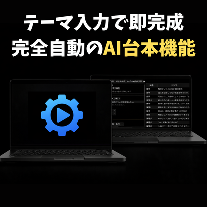ゆっくり自動化ツールPro