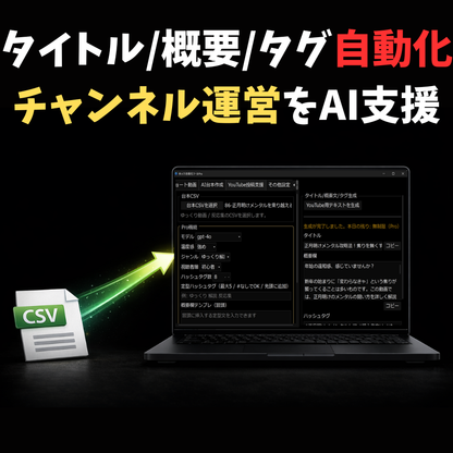 ゆっくり自動化ツールPro