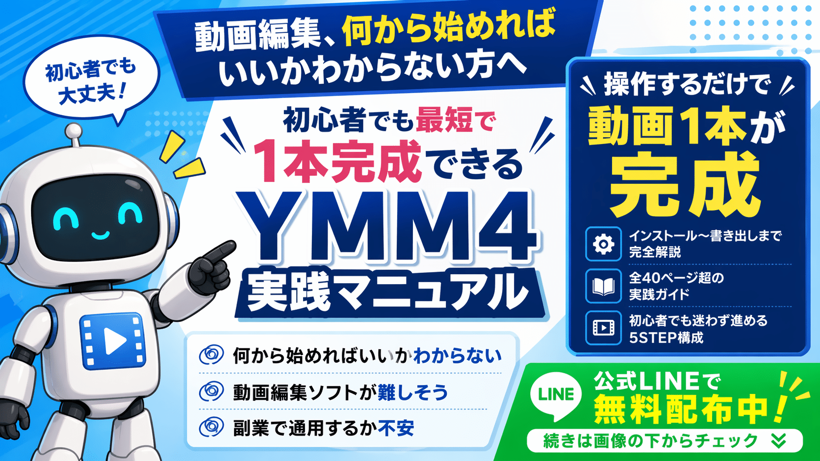 初心者向け】ゆっくりムービーメーカー4（YMM4）のAIセリフ生成機能の