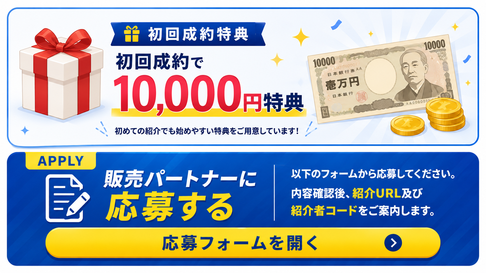 販売パートナー登録はこちら。ゆっくり自動化ツールの販売パートナーとして応募できます。